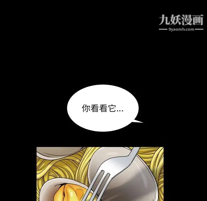 枷锁2：赤脚 - 第11话 - page 79