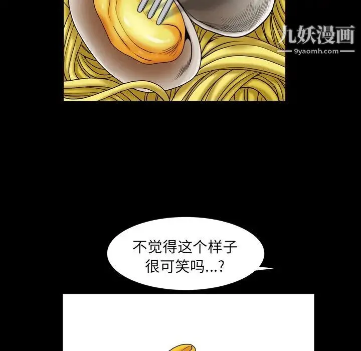 枷锁2：赤脚 - 第11话 - page 80