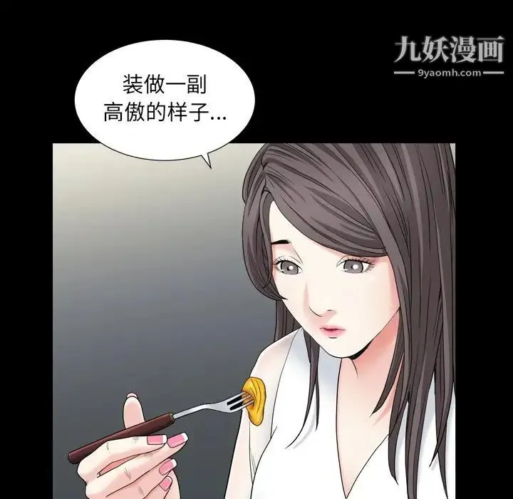 枷锁2：赤脚 - 第11话 - page 82