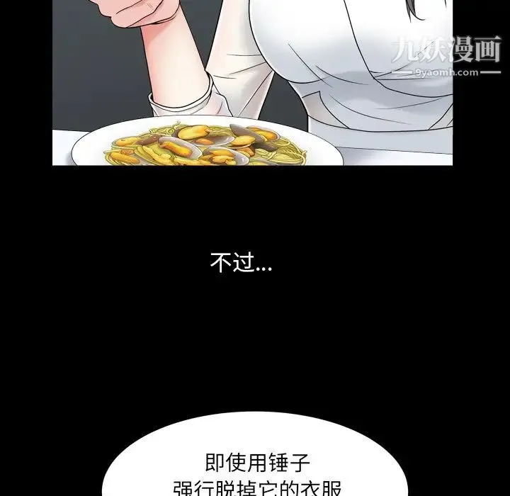 枷锁2：赤脚 - 第11话 - page 83