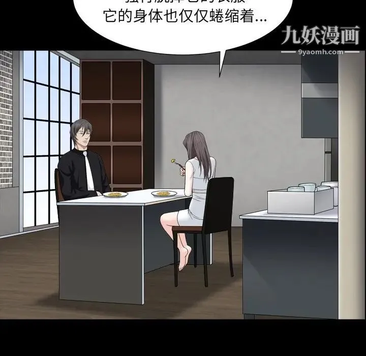 枷锁2：赤脚 - 第11话 - page 84