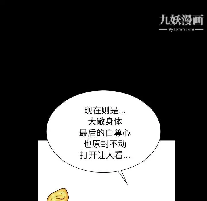 枷锁2：赤脚 - 第11话 - page 85