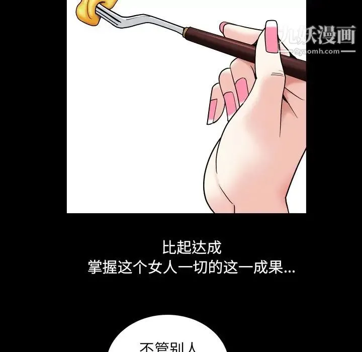 枷锁2：赤脚 - 第11话 - page 86