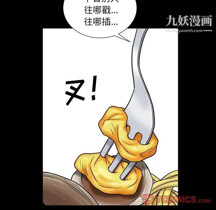 枷锁2：赤脚 - 第11话 - page 87