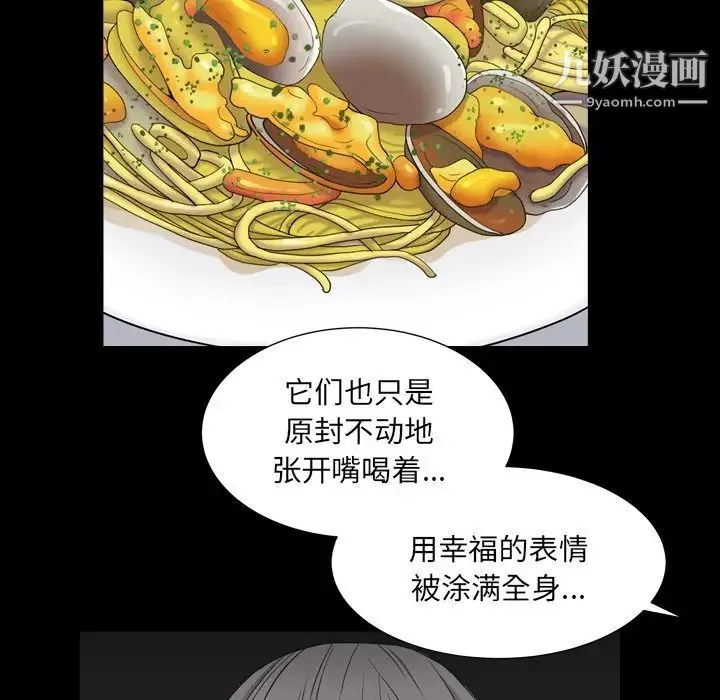 枷锁2：赤脚 - 第11话 - page 89