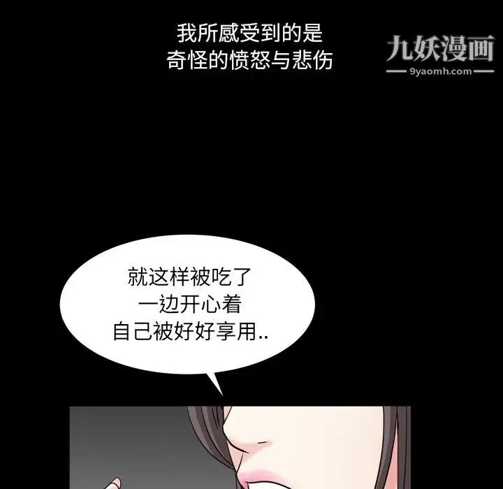 枷锁2：赤脚 - 第11话 - page 91