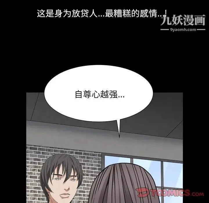 枷锁2：赤脚 - 第11话 - page 93