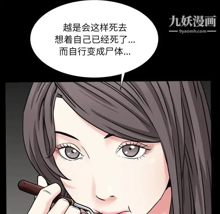 枷锁2：赤脚 - 第11话 - page 95