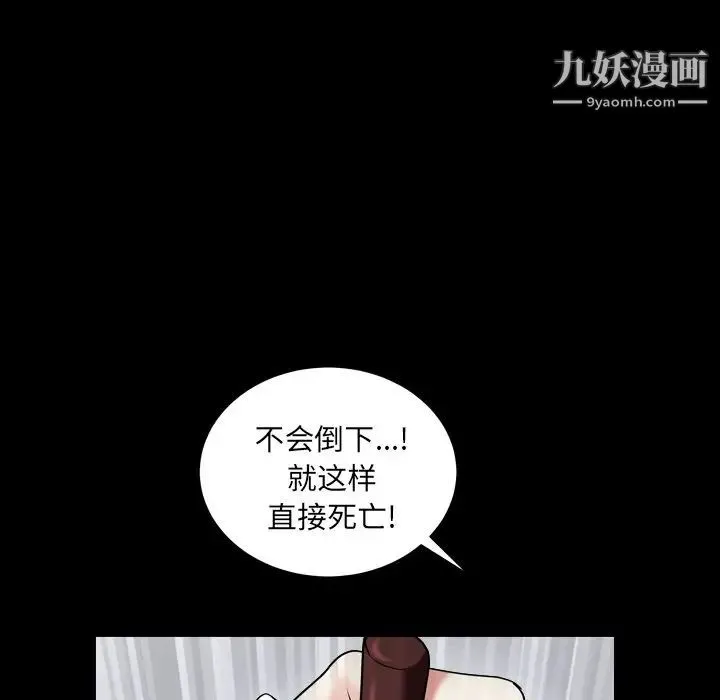 枷锁2：赤脚 - 第11话 - page 97