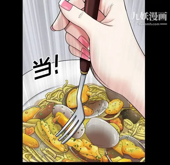 枷锁2：赤脚 - 第11话 - page 98