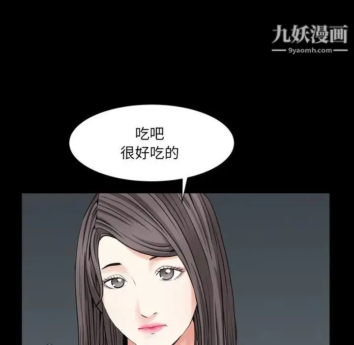 枷锁2：赤脚 - 第11话 - page 101