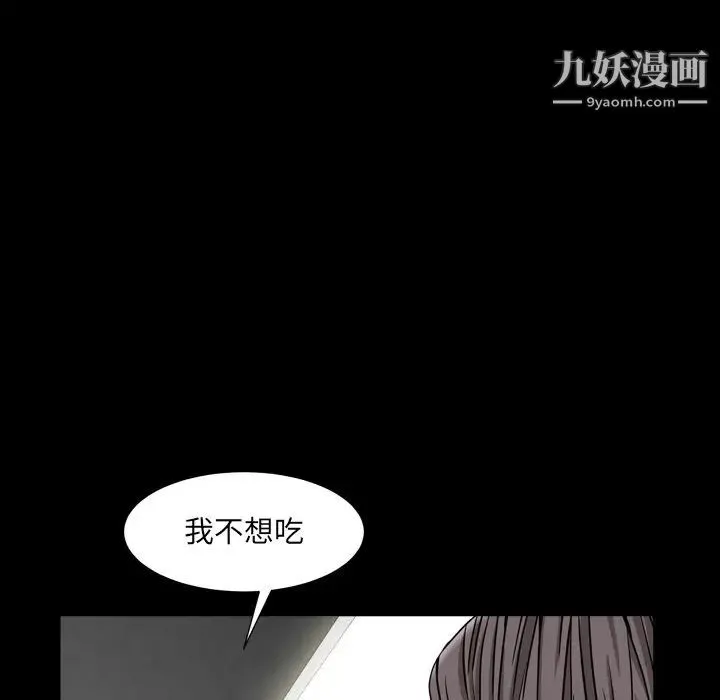 枷锁2：赤脚 - 第11话 - page 103