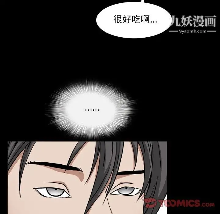 枷锁2：赤脚 - 第11话 - page 105
