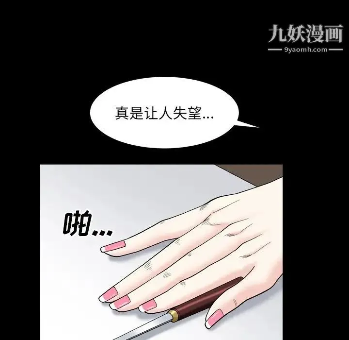 枷锁2：赤脚 - 第11话 - page 108