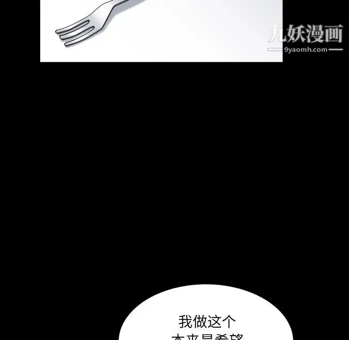 枷锁2：赤脚 - 第11话 - page 109