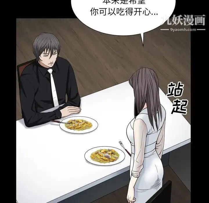 枷锁2：赤脚 - 第11话 - page 110