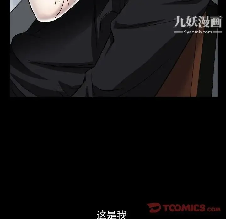 枷锁2：赤脚 - 第11话 - page 117