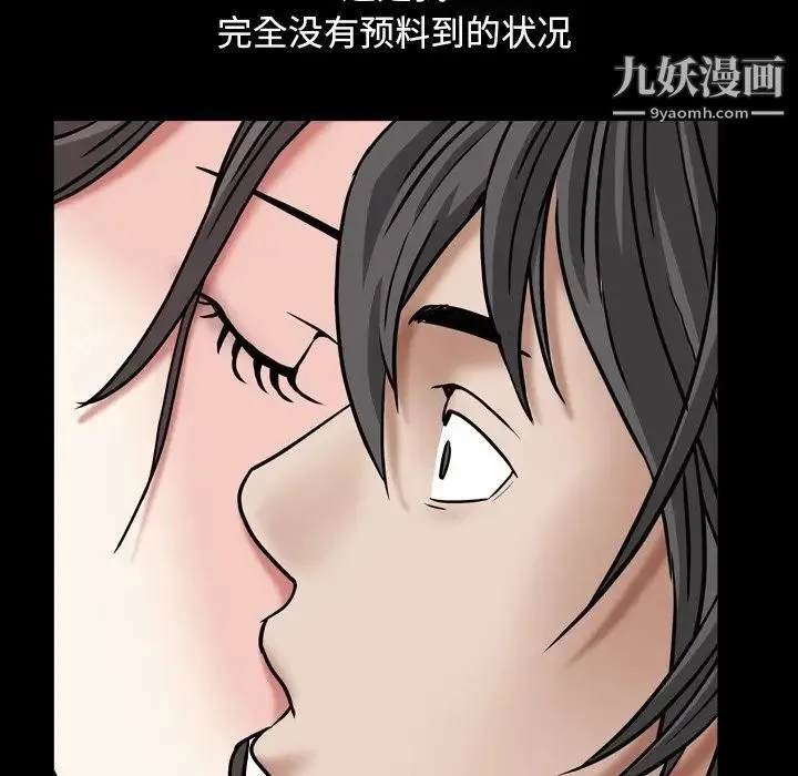 枷锁2：赤脚 - 第11话 - page 118