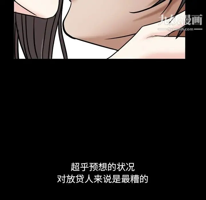 枷锁2：赤脚 - 第11话 - page 119