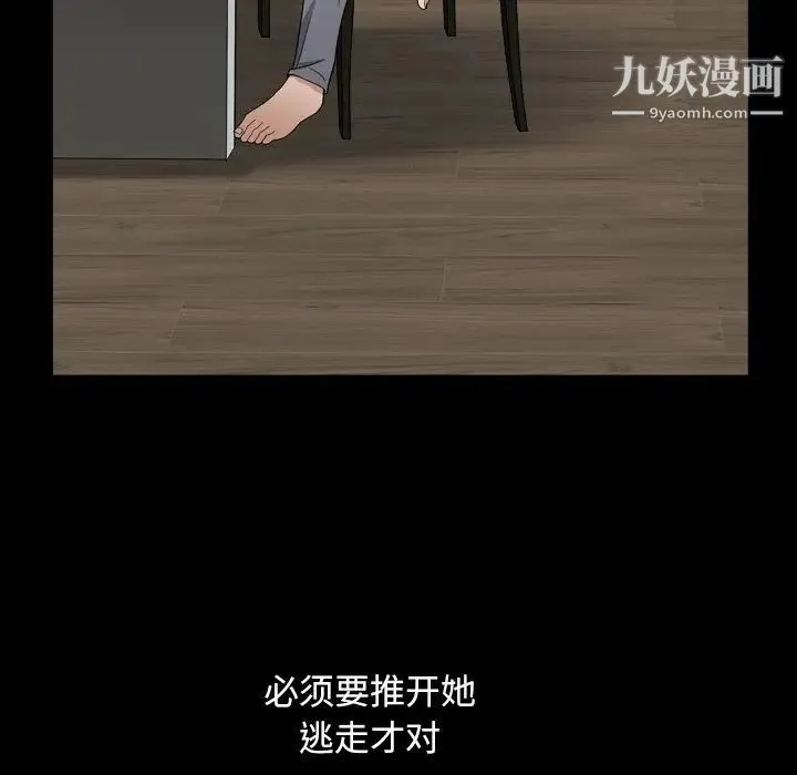 枷锁2：赤脚 - 第11话 - page 121