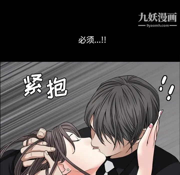 枷锁2：赤脚 - 第11话 - page 125