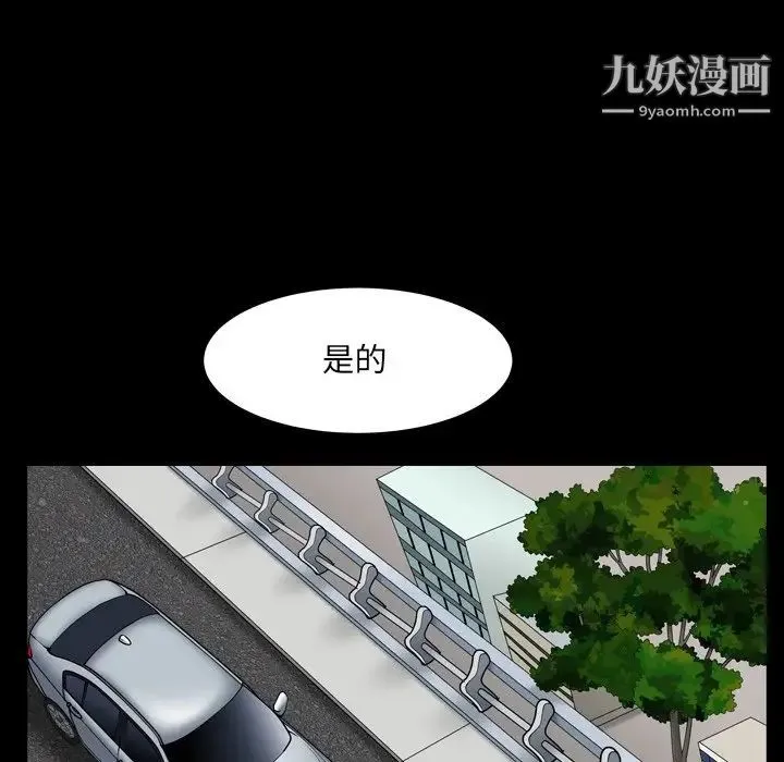 枷锁2：赤脚 - 第11话 - page 131