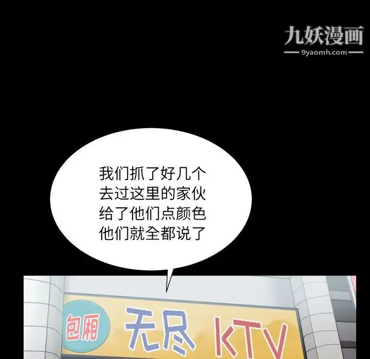 枷锁2：赤脚 - 第11话 - page 133