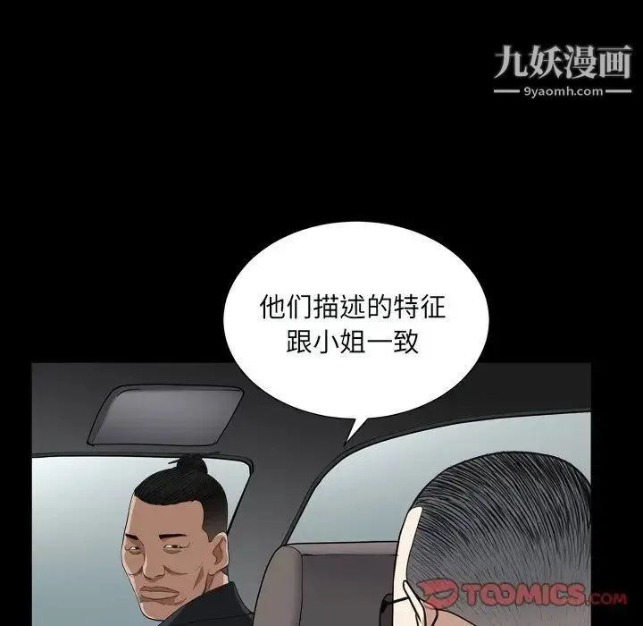 枷锁2：赤脚 - 第11话 - page 135