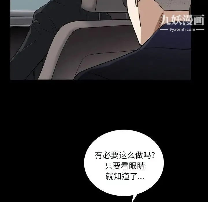 枷锁2：赤脚 - 第11话 - page 136