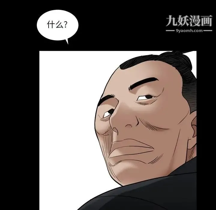 枷锁2：赤脚 - 第11话 - page 138