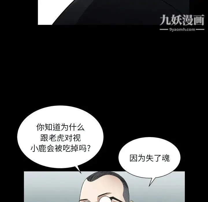 枷锁2：赤脚 - 第11话 - page 139