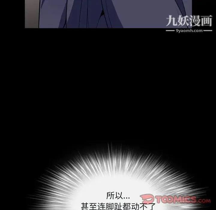 枷锁2：赤脚 - 第11话 - page 141