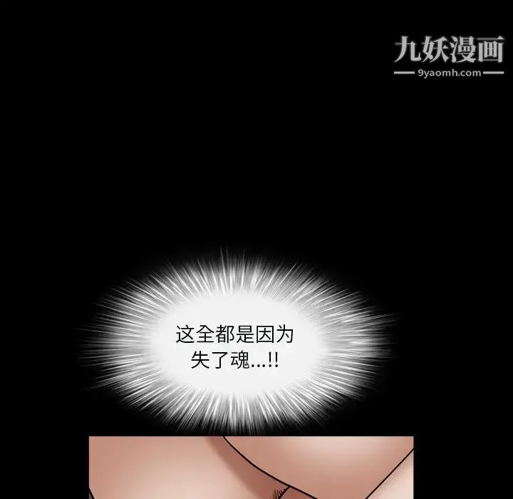 枷锁2：赤脚 - 第11话 - page 143