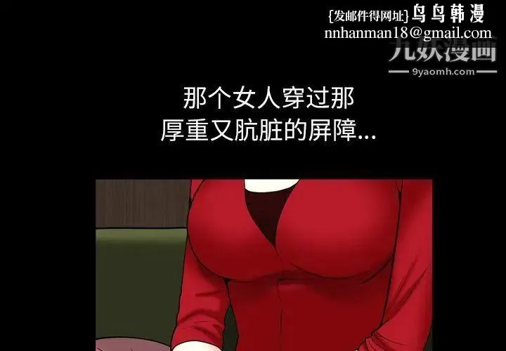 枷锁2：赤脚 - 第3话 - page 1