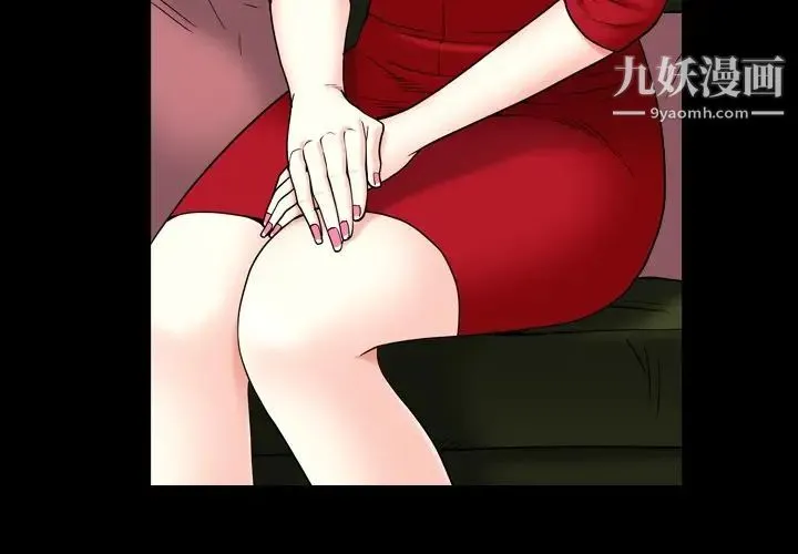 枷锁2：赤脚 - 第3话 - page 2