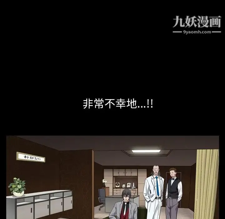 枷锁2：赤脚 - 第3话 - page 6