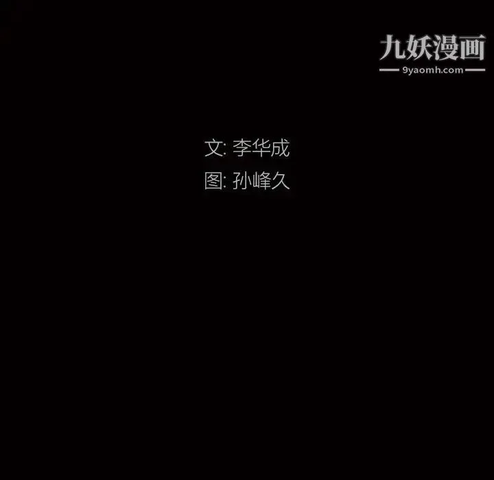 枷锁2：赤脚 - 第3话 - page 9