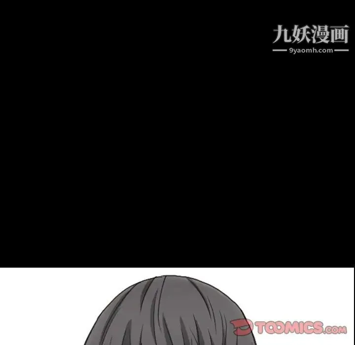 枷锁2：赤脚 - 第3话 - page 12