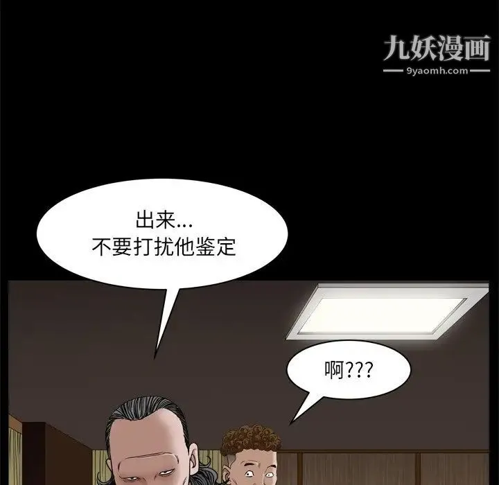 枷锁2：赤脚 - 第3话 - page 18