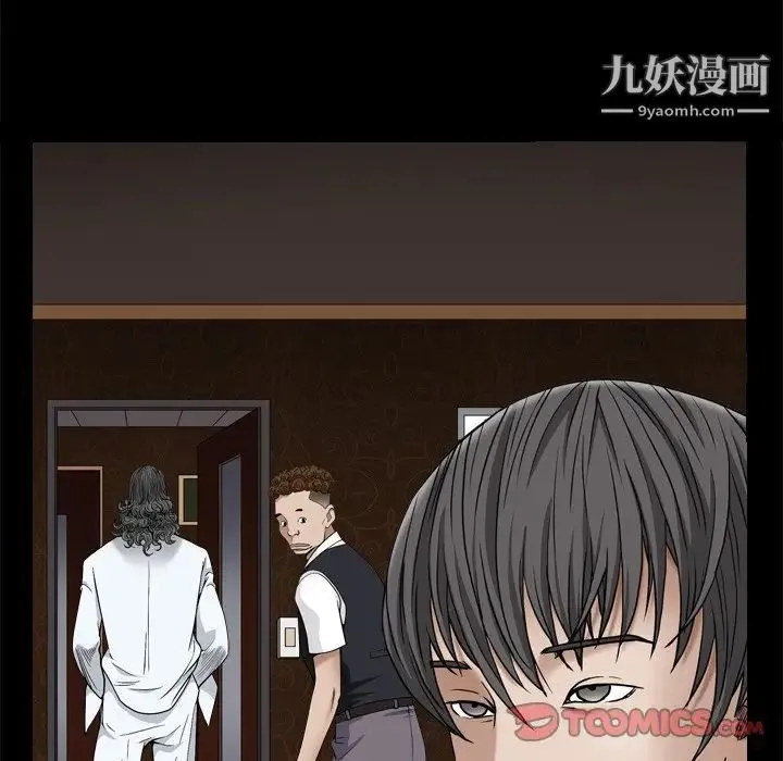 枷锁2：赤脚 - 第3话 - page 21