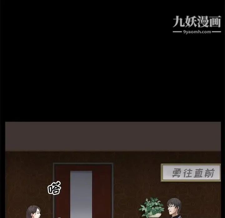 枷锁2：赤脚 - 第3话 - page 23