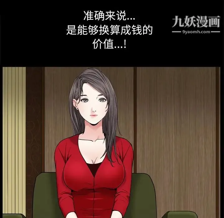 枷锁2：赤脚 - 第3话 - page 31