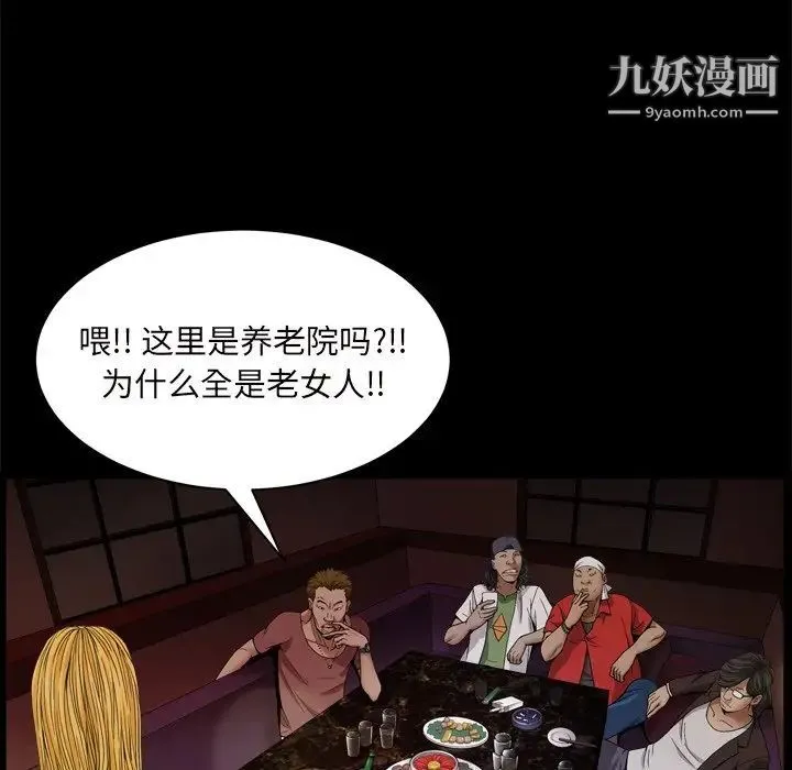 枷锁2：赤脚 - 第3话 - page 35