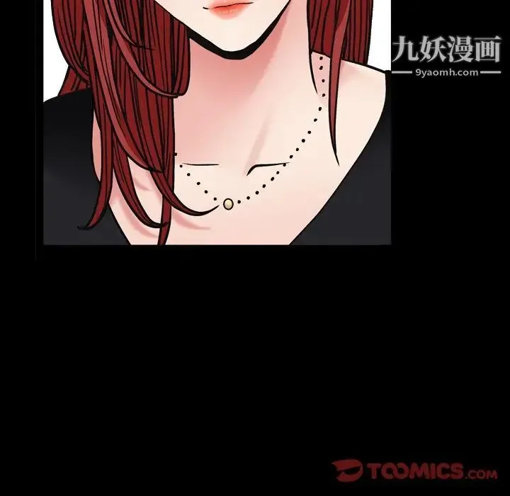 枷锁2：赤脚 - 第3话 - page 39