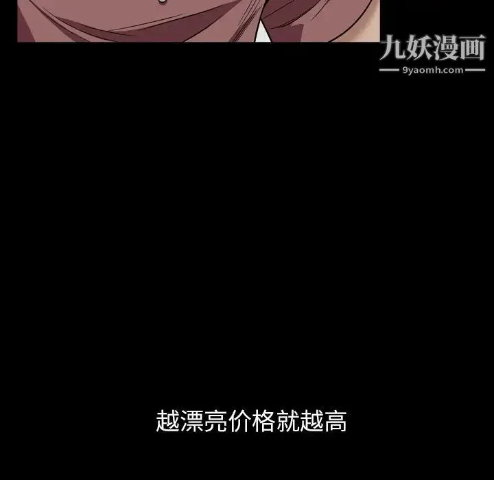 枷锁2：赤脚 - 第3话 - page 41