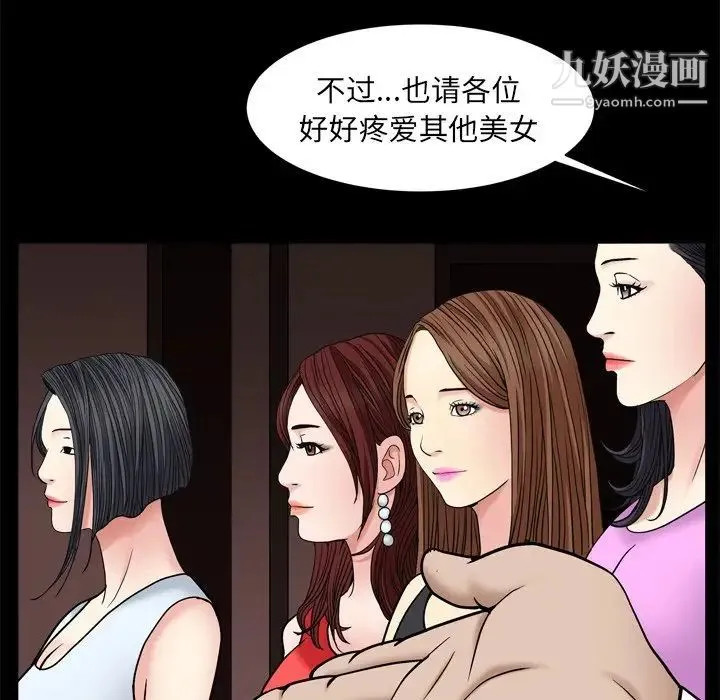 枷锁2：赤脚 - 第3话 - page 46
