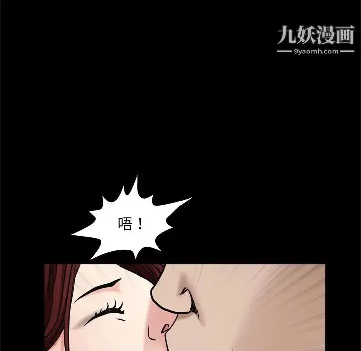 枷锁2：赤脚 - 第3话 - page 50