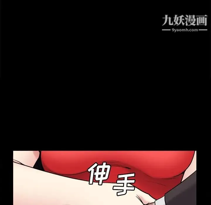 枷锁2：赤脚 - 第3话 - page 54