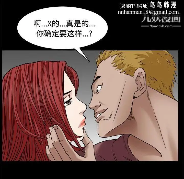 枷锁2：赤脚 - 第3话 - page 69