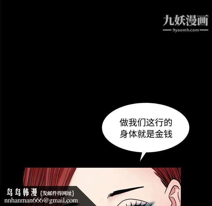 枷锁2：赤脚 - 第3话 - page 70